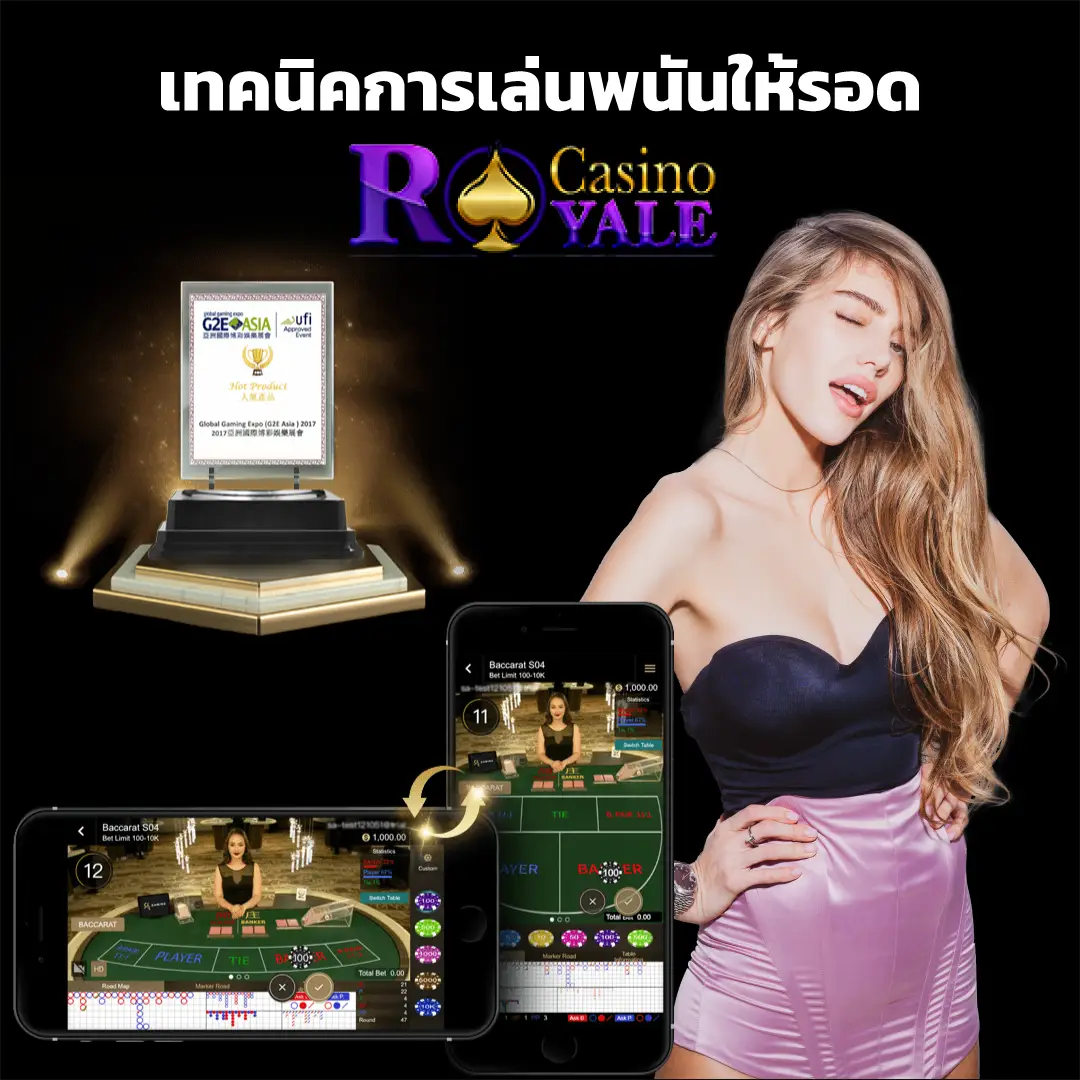 เทคนิคการพนัน CR168